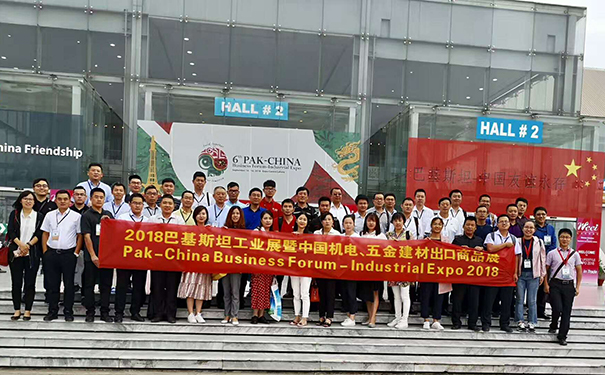 公司參加2018巴基斯坦工業展暨中國機電、五金建