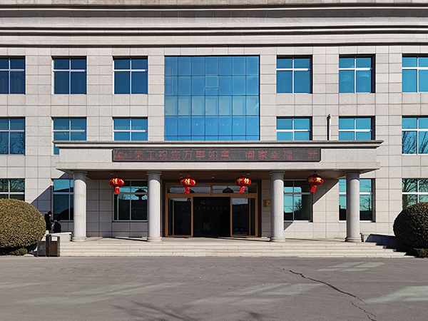 山東萊工機(jī)械制造有限公司2025年開工大吉——巳蛇騰云啟新程，匠心鑄就開門紅！